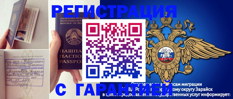 временная регистрация адрес в Губкине