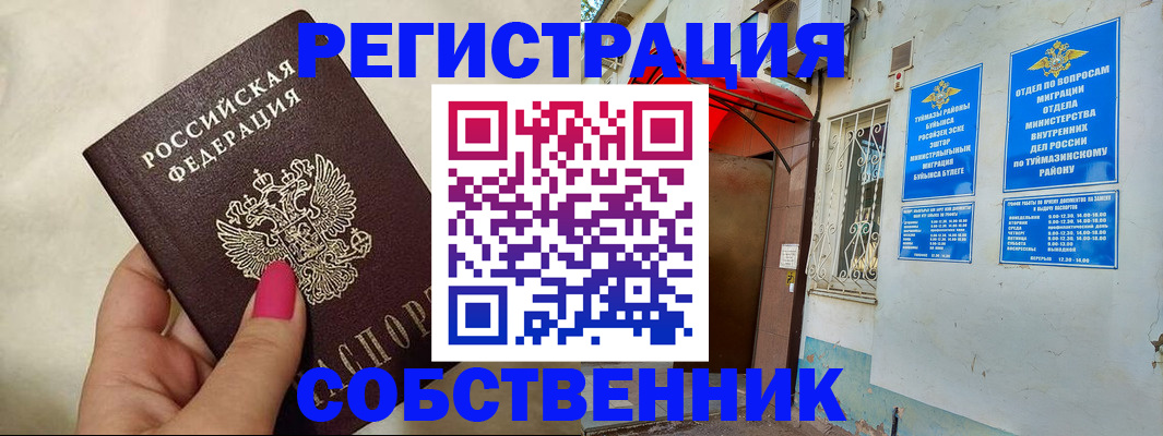 регистрация для школы в Губкине