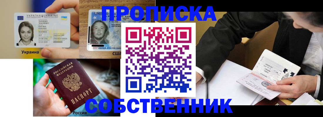 временная регистрация надежно в Губкине