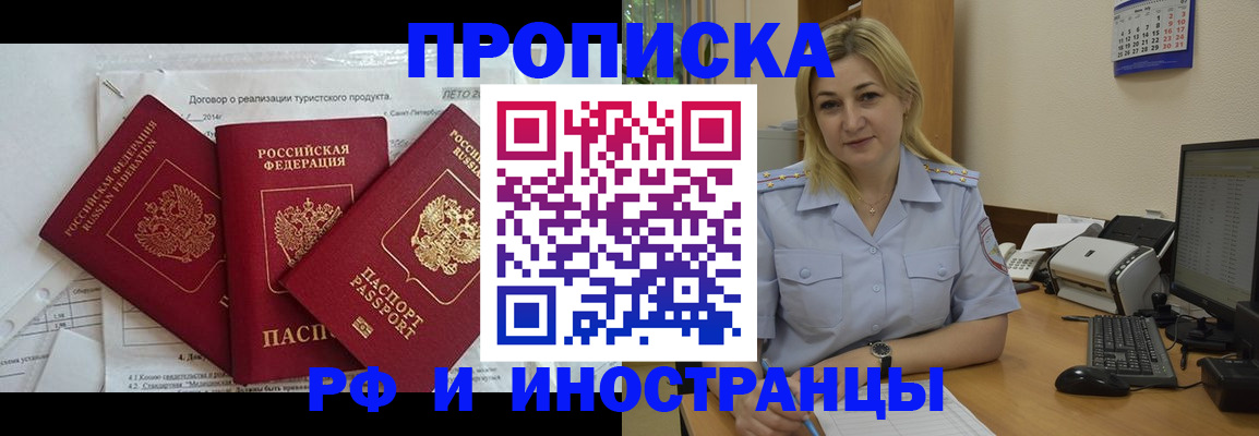 найти адрес прописки в Губкине