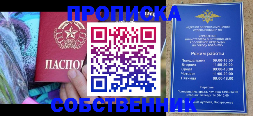 миграционный учет в Губкине