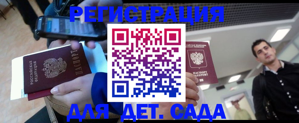 временная регистрация купить в Губкине