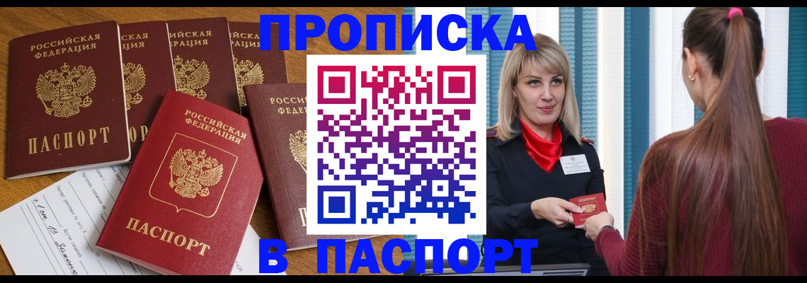 прописка регистрация в Губкине