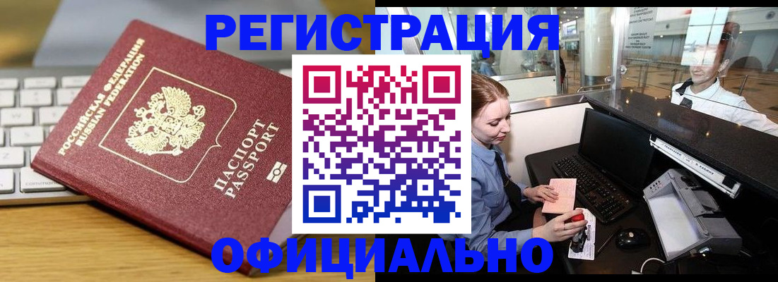 временная регистрация поиск в Губкине